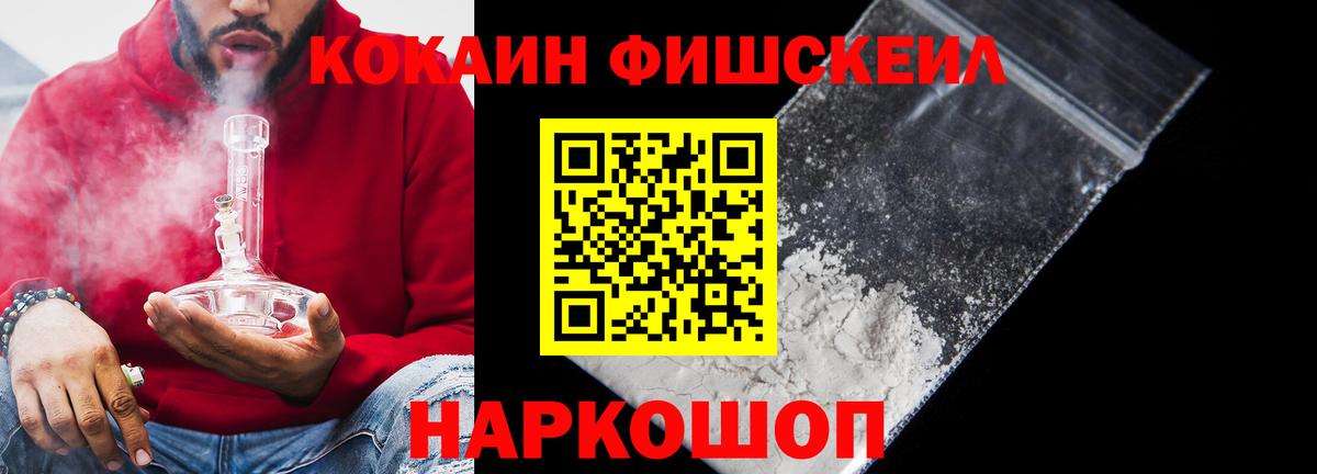 КОКАИН Колумбийский  где купить наркоту  Приморско-Ахтарск  Вход с VPN  КОКАИН 