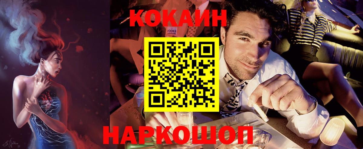 КОКАИН Перу Приморско-Ахтарск