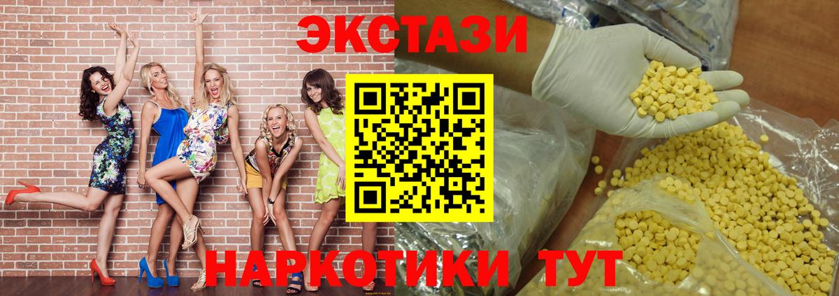 Экстази диски Приморско-Ахтарск