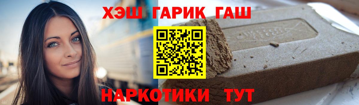 Гашиш Cannabis  Вход с VPN  ГАШИШ ice o lator  Приморско-Ахтарск 