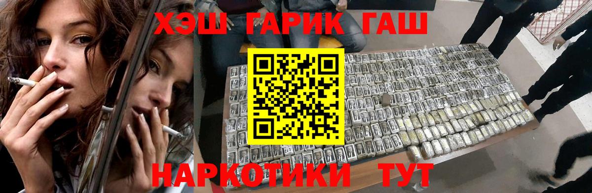 ГАШ hashish Приморско-Ахтарск