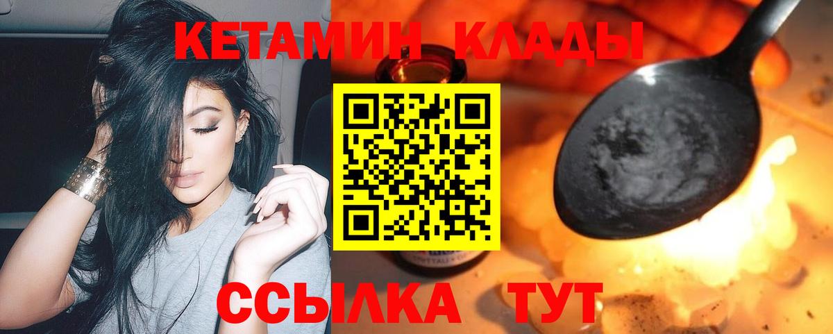 Кетамин ketamine  Вход с VPN  Приморско-Ахтарск  Кетамин VHQ 
