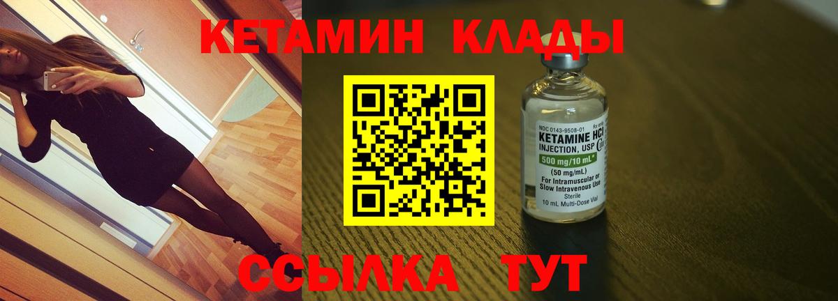 КЕТАМИН ketamine Приморско-Ахтарск