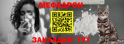 мяу мяу мука Сланцы