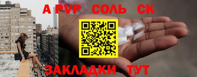 спайс Свободный