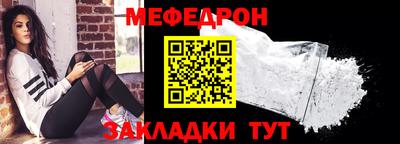 мяу мяу мука Сланцы