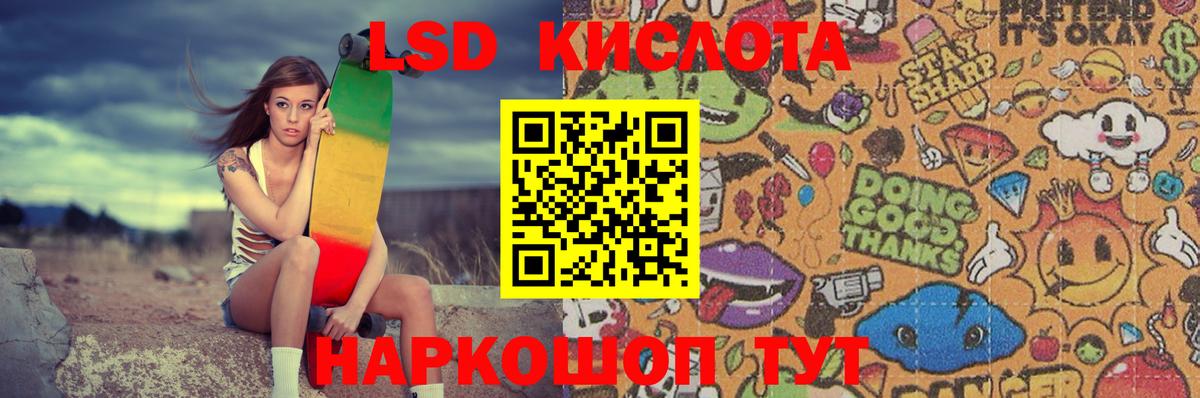 ЛСД экстази ecstasy Приморско-Ахтарск