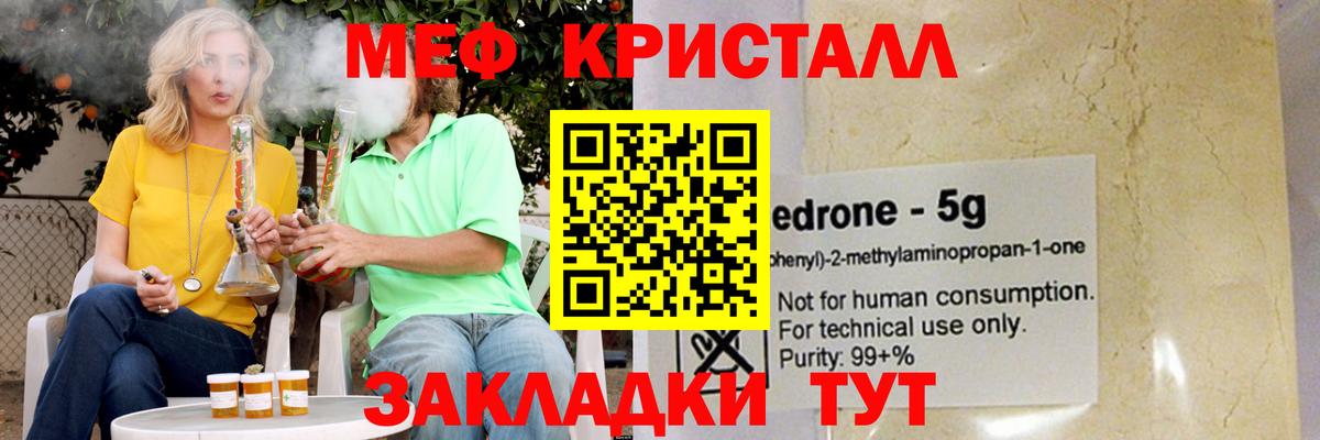 Меф мяу мяу мука Приморско-Ахтарск
