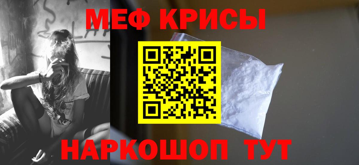 МЕФ кристаллы  Мефедрон  Приморско-Ахтарск  купить  сайты  Вход с VPN 