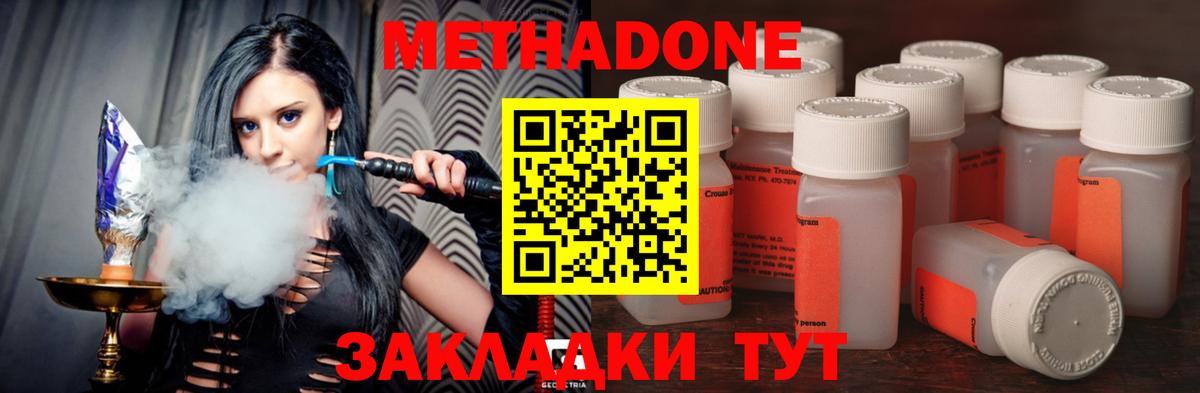 Приморско-Ахтарск  МЕТАДОН кристалл    маркетплейс  Вход с VPN 