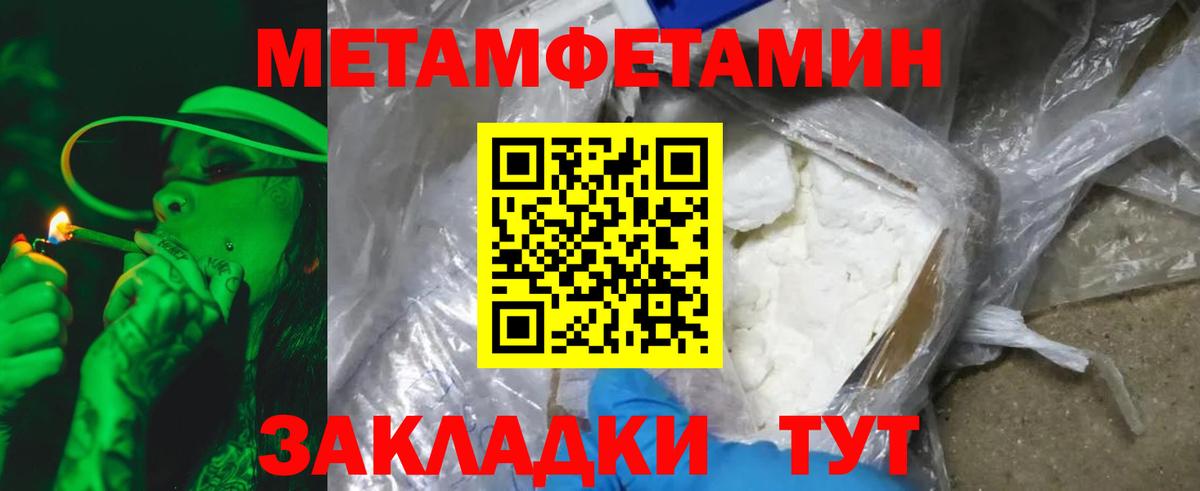МЕТАМФЕТАМИН винт Приморско-Ахтарск