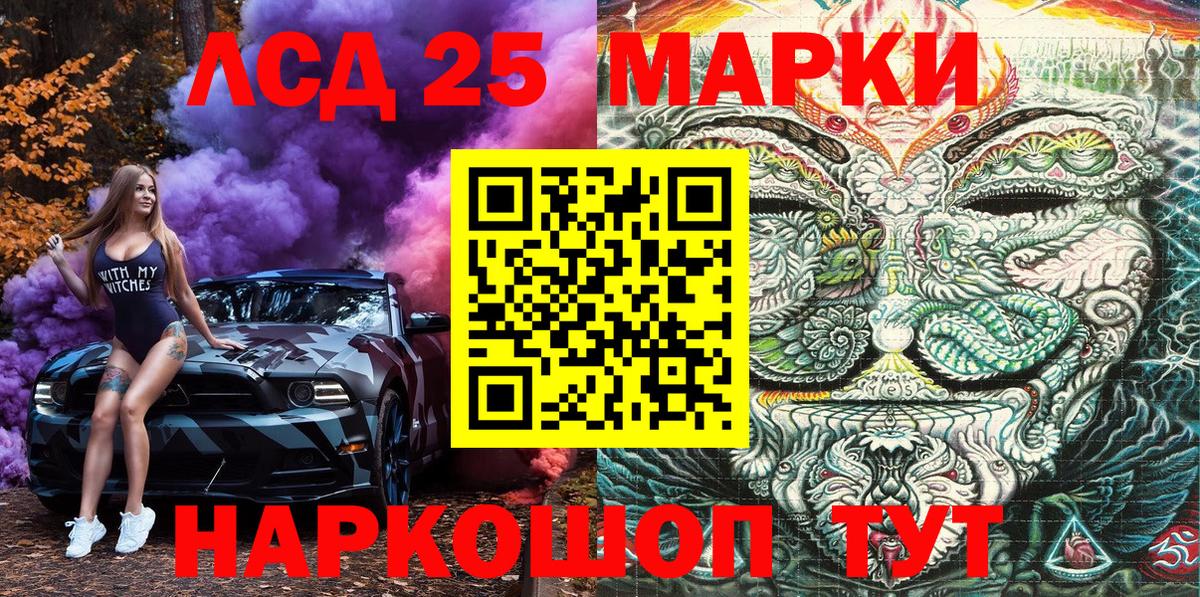 Наркотические марки 1,5мг Приморско-Ахтарск