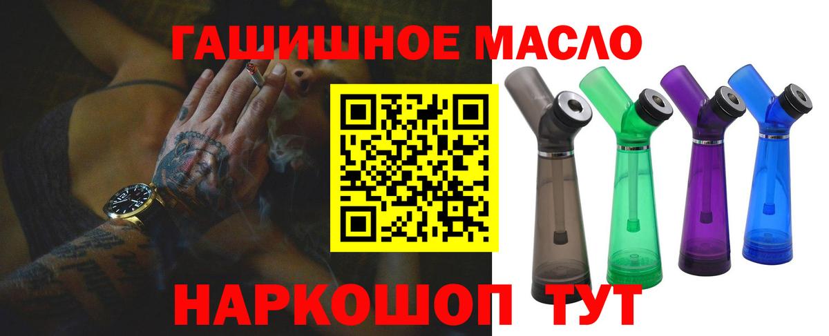 купить закладку  Дистиллят ТГК THC oil  Вход с VPN  Приморско-Ахтарск 